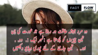 AURAT KA RAAZ