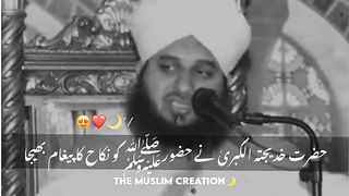 Hazrat Khadija tul kubra ne Hazoor Saw ko nikah ka pegham bejA
