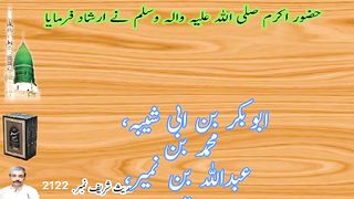 Chand girhen. Sooraj girhen.hadith ki roshni main. Hadees sharif.