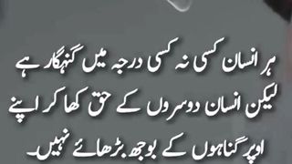 Urdub best qoute