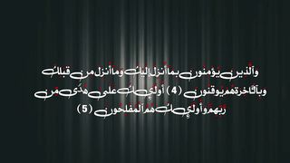 Al Baqarah vers no 4 and 5 translation #quranicayat  #سورة البقرة