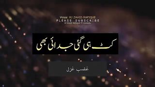 Kat hi gai Judai Bhi