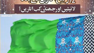 بارہویں کے بعد