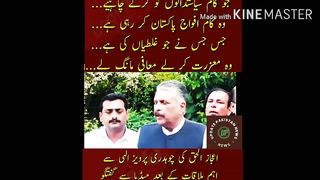What should be done by the politicians... that is what the Pakistan Army is doing... whoever has committed the mistakes
