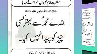 اسلامی معلومات 272