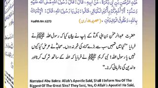 اسلامی معلومات 273