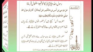 اسلامی معلومات 274
