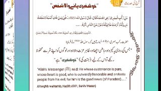 اسلامی معلومات 275