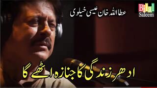 Idhr Zindgi ka Janaza Uthay Ga