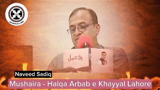نوید صادق: ایک بے بس نظم