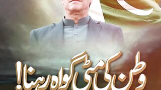 وطن کی مٹی گواہ رہنا کہ کس طرح ایک لیڈر آنے والی نسلوں کے مستقبل کے لئےجدوجہد