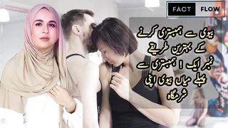AURAT SE MILAP K 6 TAREEKAY