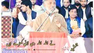 Saraiki mushaira 2