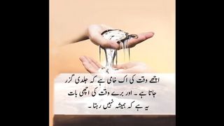 Golden world in urdu and Hindi| quotes
