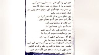 Safar nama