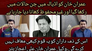 The conditions in which Chairman Imran Khan was kept in Adiala Jail.. and unsafe food is being given to him