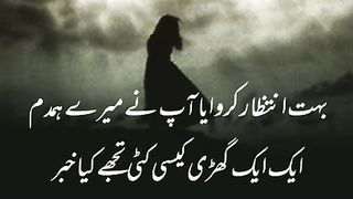 urdu poetry shayari | Urdu shayari 10