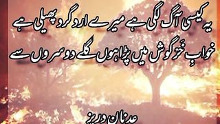 urdu poetry shayari | Urdu shayari 11