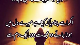 urdu poetry shayari | Urdu shayari 14