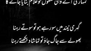 urdu poetry shayari | Urdu shayari 13