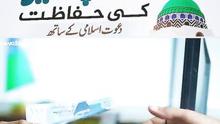 قیمتی چیز کی حفاظت