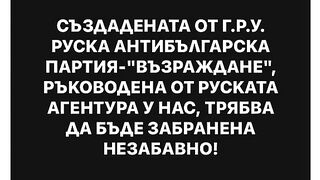 ДЕБИЛИЗЪМ В БГ