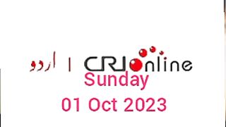 Breaking news CRI Online Urdu News