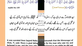 اسلامی معلومات 279