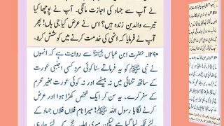 اسلامی معلومات 280