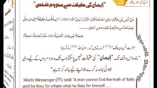 اسلامی معلومات 283