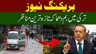 Turkey: Moment suicide bomber launches attack near Ankara parliament
