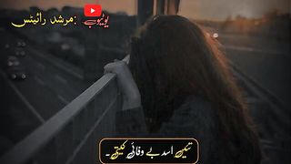 Te adad bewafai yiti Saraki nice song