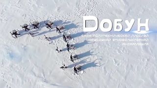 Saka Türk Davulcuları (YAKUTİSTAN)