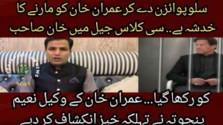 There is a fear of killing Imran Khan by giving slow poison.. Khan Sahib was kept in C Class Jail