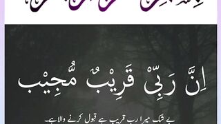 Quran , Al Quran Surah 11 Ayat 61 #viral #shorts #quran #youtubeshorts