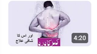 How to treat backache in homeopathy.