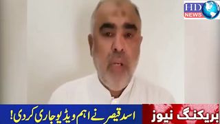 PTI Leader Asad Qader Realesed A Video Message