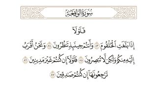Tlawate_Quran Quran_alkarim, Quran,