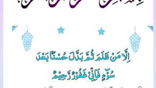 Quran , Al Quran Surah 27 Ayat 11 #viral #shorts #quran #youtubeshorts