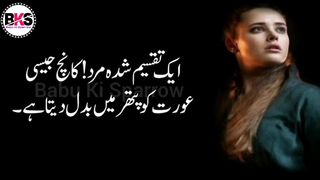 Us waqt mard aurat