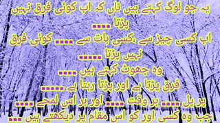 Jab aurat ye kam