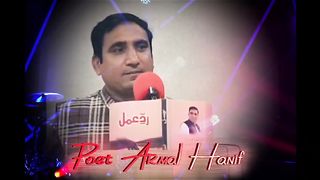 Akmal Hanif reciting his poetry