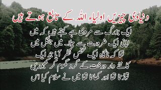 Dunyawe cheze auliya Allah k tabe Hoti he | دنیاوی چیزیں اولیاء اللہ کے تابع ہوتے ہیں