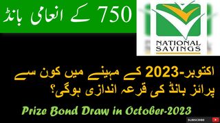 750 Prize bond Draw 2023 | Prize Bond Draw in Oct-2023 | Schedule And Wining Amount Complete Detail