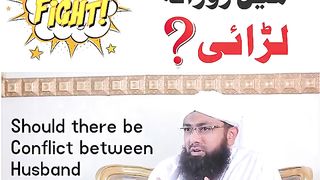 Bv or shohar me larai ka ilaj
