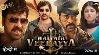 Waltair Verayya full movie Hd | Megastar Chiranjeevi , Ravi Teja, Shruti Haasan , Catherine Tresa