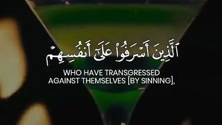Reading the verses of Allah