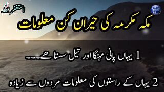 Khana kaba real information
