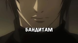 Пошёл на сделку с Богом смерти ???????? | Тетрадь смерти