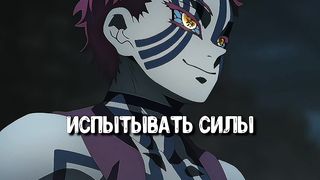 Легендарная битва ???????? | Клинок, рассекающий демонов